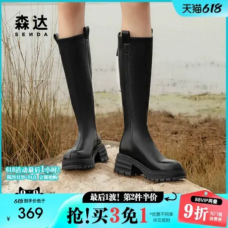 森达骑士靴女靴年冬商场同款机车风厚底增高绒里长筒靴XEY01商品大图