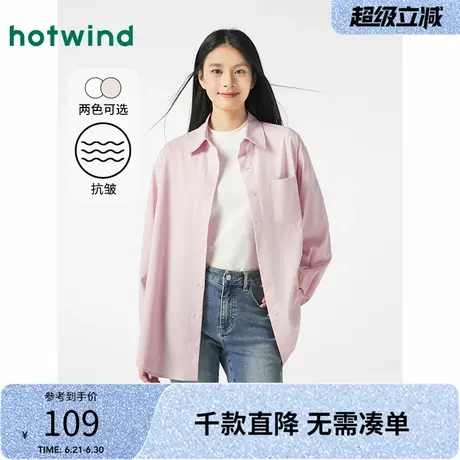 热风2025年春季新款女士简约都市衬衫通勤百搭纯色上衣韩版薄外套商品大图