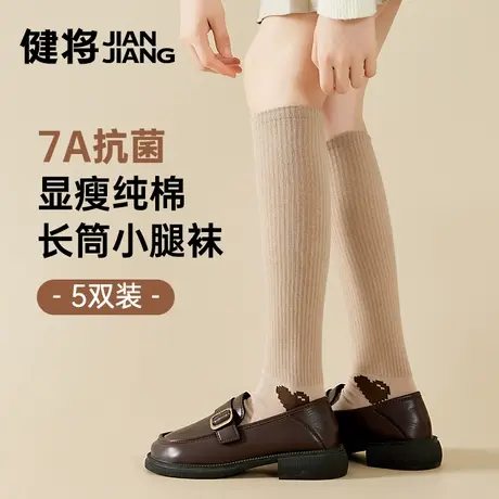 健将袜子女夏纯棉透气防臭白色运动弹力舒适美腿小腿显瘦长筒袜商品大图