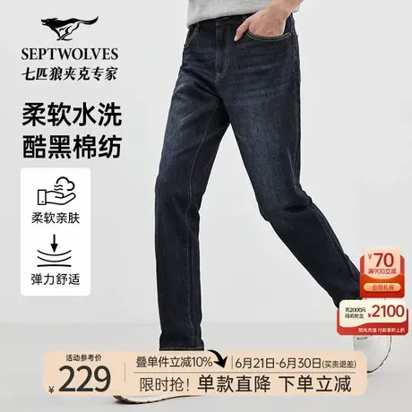 七匹狼黑色牛仔水洗长裤舒适中腰春秋季百搭休闲百搭直筒长裤子男商品大图