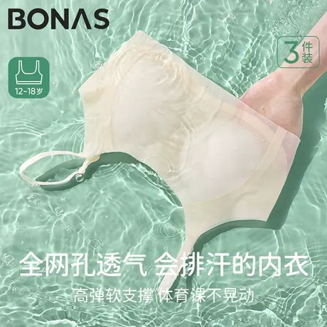少女发育期无痕全网孔透气舒适小背心柔软吸湿排汗高弹防凸点内衣商品大图