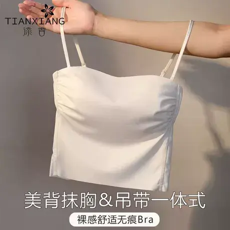 添香夏季冰丝无痕内衣女聚拢防走光收副乳美背抹胸文胸罩一体背心图片