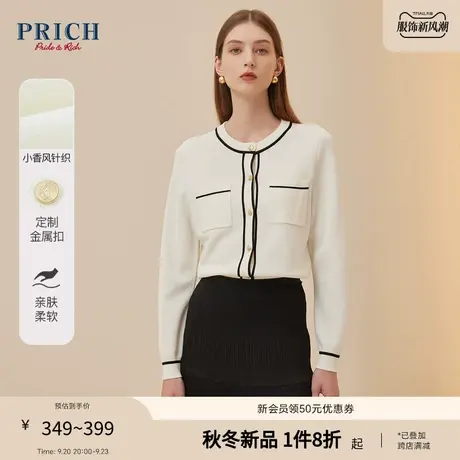 PRICH23秋新款复古小香风黑白撞色百搭柔软舒适针织衫套装女商品大图