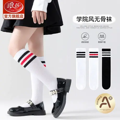 浪莎女童学院风过膝袜儿童白色长筒袜夏季薄款女孩袜子中长筒纯棉商品大图