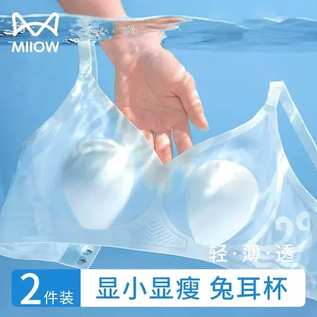 猫人内衣女夏季薄款聚拢显小收副乳无痕无钢圈兔耳朵背心式文胸罩商品大图