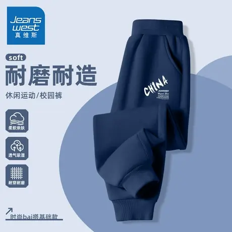 真维斯儿童卫裤春秋款2025新款中大童宽松透气运动裤秋季男童裤子商品大图