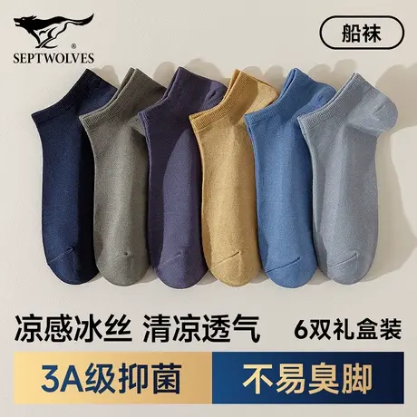 七匹狼袜子男士短袜夏季薄款冰丝运动吸汗透气船袜男生防滑不掉跟商品大图