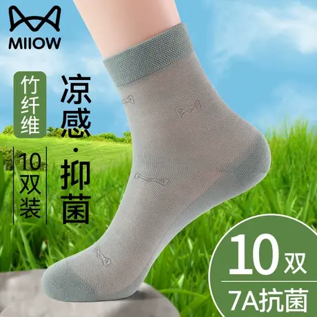 猫人袜子男款夏薄款吸汗防臭7a抗菌竹纤维中筒袜夏天男士锦纶袜子商品大图