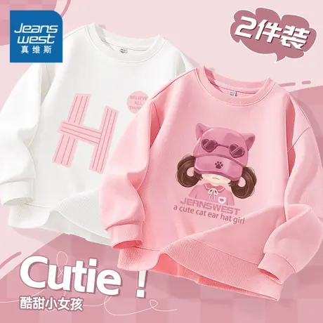 真维斯童装女童卫衣2025新款中大童套头衫春秋款儿童时髦长袖上衣图片