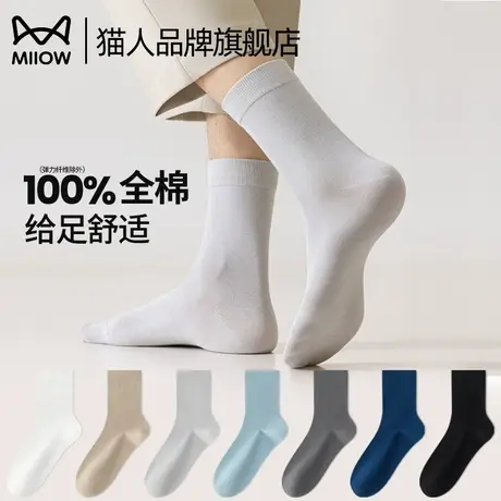 猫人袜子男纯棉夏薄款中筒袜全棉无骨直筒吸汗透气10A抗菌防起球商品大图