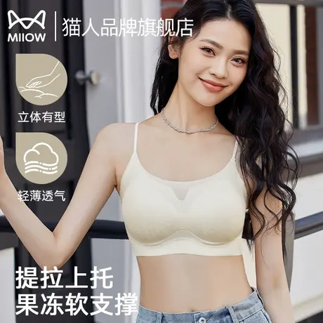 猫人无痕内衣女小胸聚拢防下垂收副乳薄款透气舒适运动背心文胸罩商品大图