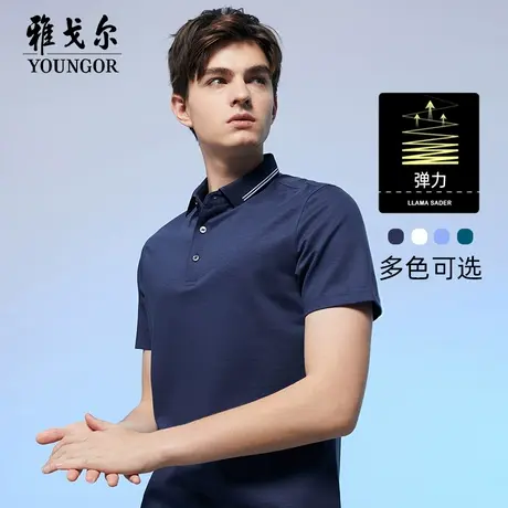 雅戈尔奥莱 男装宾霸丝光棉休闲商务polo衫短袖t恤男凉爽透气商品大图