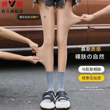 水光袜光腿神器女秋冬裸感肉色超自然加绒加厚不掉裆打底裤连裤袜商品大图