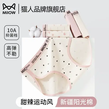 猫人内裤女纯棉运动辣妹全棉抑菌裆无痕亲肤不夹臀少女生三角短裤商品大图