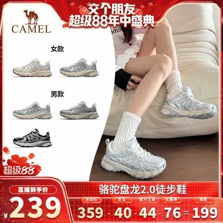 【付定！7日付尾款 交个朋友88盛典】骆驼【盘龙2.0】情侣徒步鞋商品大图