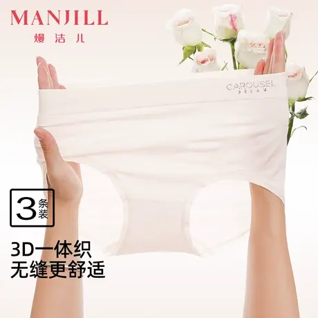【3条装】熳洁儿25夏无痕内裤无缝高弹不夹臀含桑蚕丝裆中腰内裤商品大图