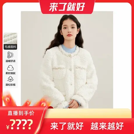 【来了就好】乐町 韩系甜美毛毛小香风外套织带设计仿羊羔毛上衣图片