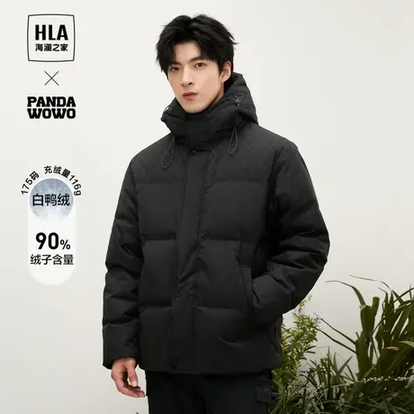 HLA/海澜之家panda wowo熊猫羽绒服2023秋冬新款连帽保暖外套男图片