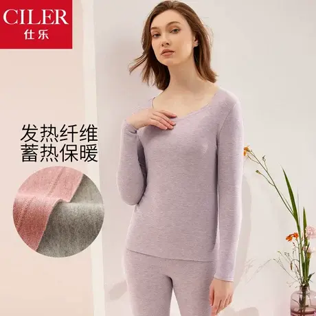 仕乐保暖内衣女士中厚双层磨毛舒适修身打底毛衫秋衣秋裤套装秋冬商品大图