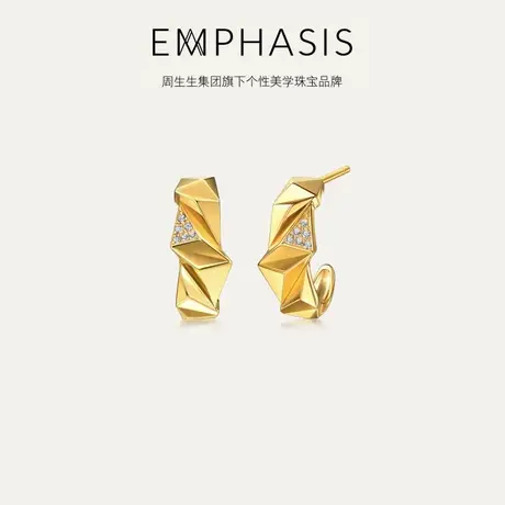 周生生集团旗下艾斐诗「冠」系列黄金足金高光金钻石耳钉94745E商品大图