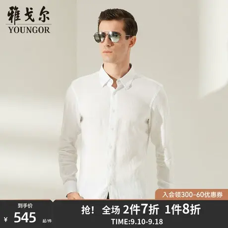 雅戈尔长袖衬衫秋季新品男士汉麻舒适透气商务休闲中青年衬衣2175商品大图