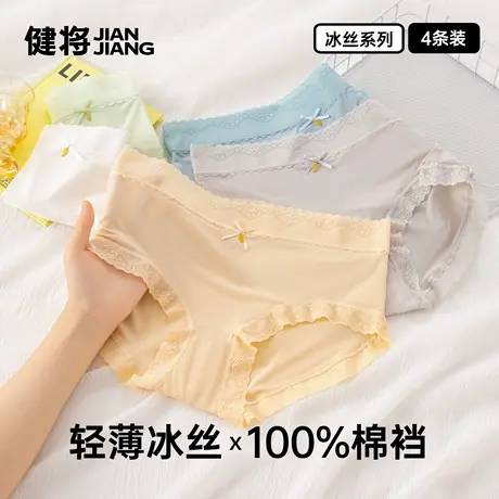 健将内裤女2025新款纯棉裆部透气女款蕾丝法式三角裤女士冰丝底裤商品大图
