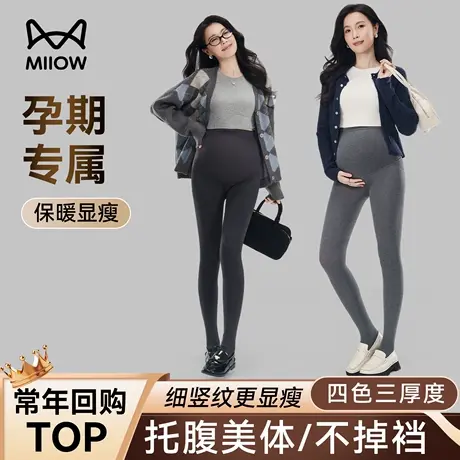 猫人孕妇打底裤秋冬季外穿加绒加厚高腰托腹连裤袜2025新款打底袜商品大图