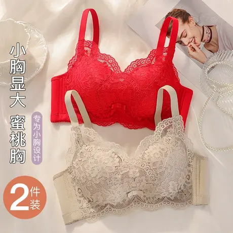 【2件装】梦芭蒂内衣女小胸聚拢显大调整型收副乳防垂女生文胸罩图片