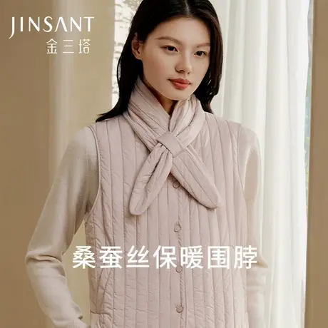 金三塔100%桑蚕丝填充保暖围脖女轻盈温暖柔软舒适围脖图片