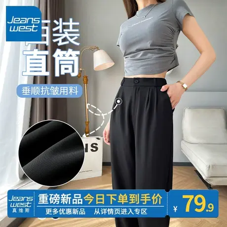 ZR真维斯西装直筒女夏窄版2023新款休闲高级设计感垂感黑色休闲裤图片