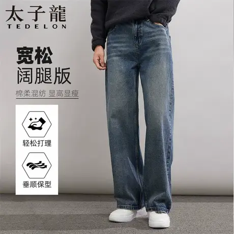 【宽松阔腿】太子龙牛仔裤男微弹直筒裤2025秋季新款美式工装裤子商品大图