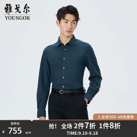 【商场同款】雅戈尔男士长袖衬衫秋季新款官方商务休闲衬衫S3493商品大图