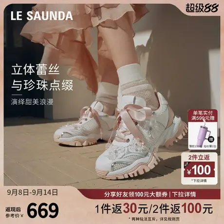 [花花公主]莱尔斯丹2025春夏新款时尚运动休闲厚底老爹鞋女69904图片