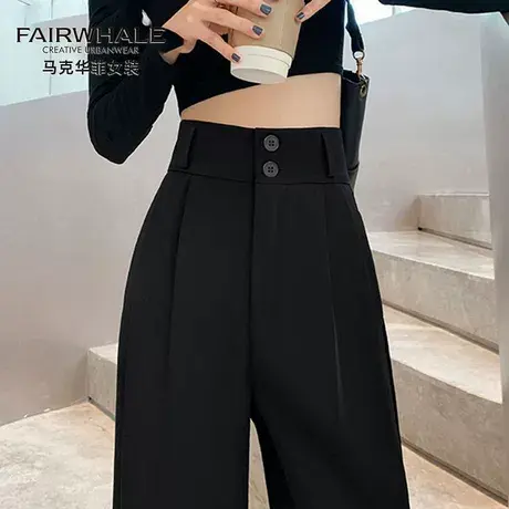 马克华菲黑色阔腿裤女夏季新款冰丝直筒休闲裤高腰垂坠感西装裤子图片