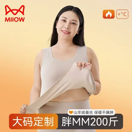 猫人大码保暖背心女士加肥加大冬打底上衣胖MM200斤发热无袖内搭商品大图