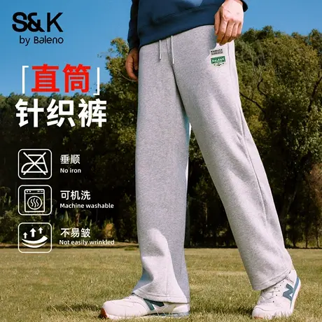 班尼路S&K系列直筒针织卫裤男款秋季简约cleanfit长裤休闲裤子男商品大图