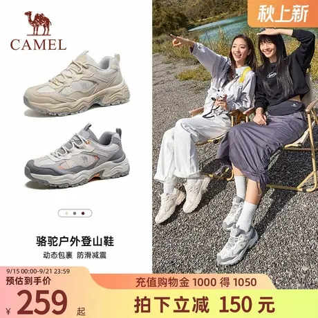 骆驼岩影2.0户外登山鞋女秋季新款女鞋厚底防滑徒步鞋运动鞋子男商品大图