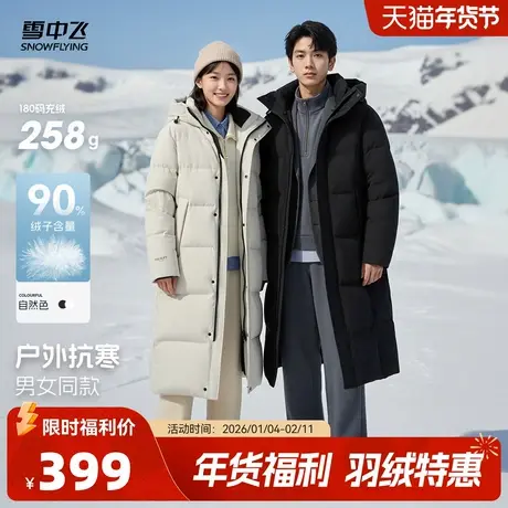 雪中飞2025冬新款高充绒羽绒服男女同款情侣简约百搭户外直筒连帽商品大图