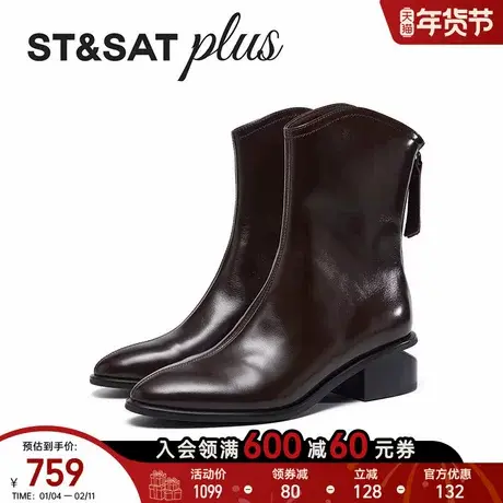 星期六2025冬季新款增高复古马丁短靴厚底切尔西靴女款SSD4118135图片