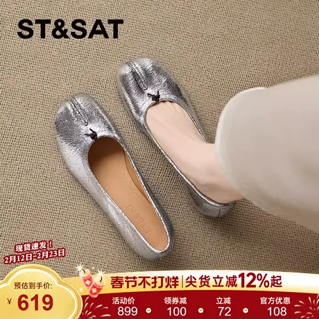 星期六法式玛丽珍鞋女2026春季新款时尚银色百搭厚底增高浅口单鞋商品大图