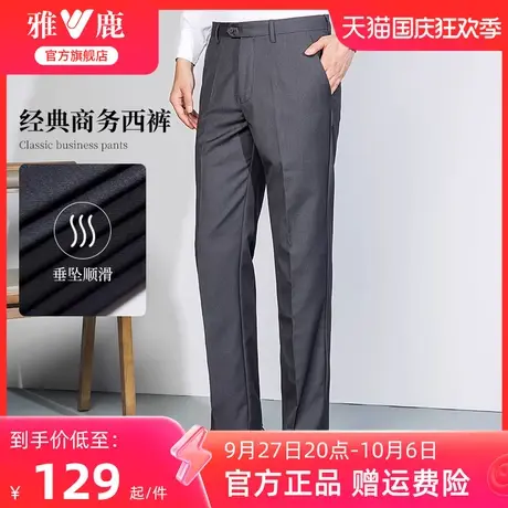 雅鹿男士爸爸夏装休闲西裤垂感透气中年商务西服长裤子夏季西装裤商品大图