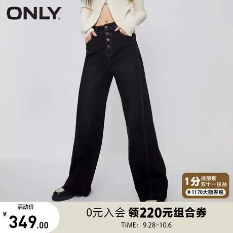 ONLY奥莱2023秋季新款潮流气质高腰阔腿喇叭裤牛仔裤女图片