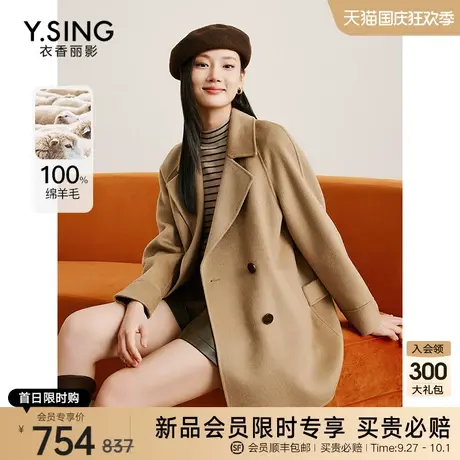 【100%羊毛】西装式毛呢外套女衣香丽影2023冬季新款双面呢子大衣图片