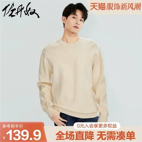 佐丹奴针织衫男秋冬新款坑纹纯色软糯圆领套头针织毛衣男13053767商品大图