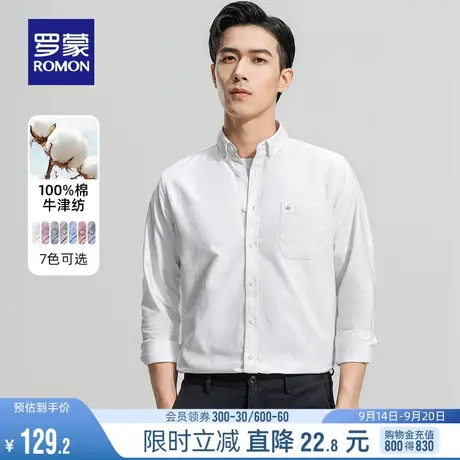 【纯棉牛津纺】罗蒙男士长袖衬衫2023秋季易打理商务工装休闲上衣商品大图