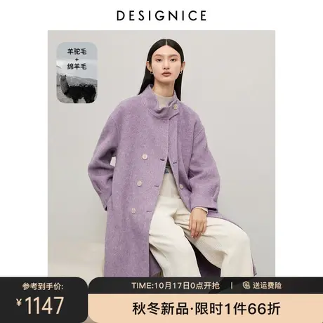 商场同款迪赛尼斯2023冬季新款高级感通勤羊毛大衣立领毛呢外套女商品大图