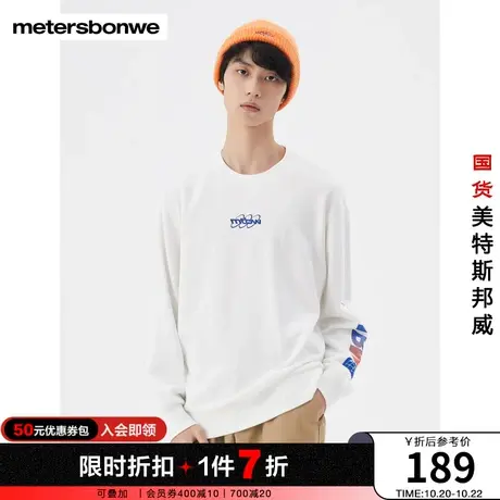 美特斯邦威卫衣男袖子印花圆领春秋舒适休闲潮流时尚上衣图片