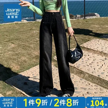 KR真维斯女装2023秋季新款 时尚复古拼接休闲阔腿舒适牛仔裤商品大图