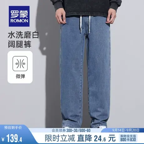 罗蒙男士时尚牛仔裤2023秋季新款简约休闲百搭松紧腰阔腿裤长裤男图片