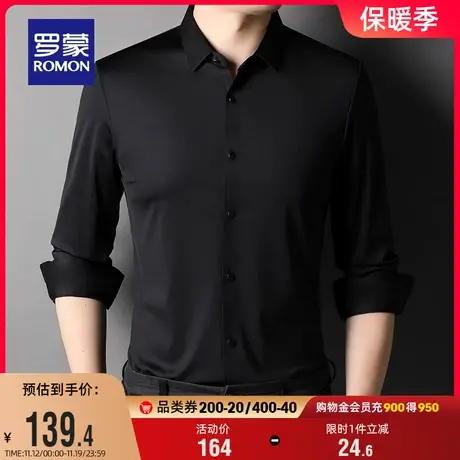 【高弹免烫】罗蒙男士衬衫2023秋季新款商务休闲简约长袖职业衬衣商品大图